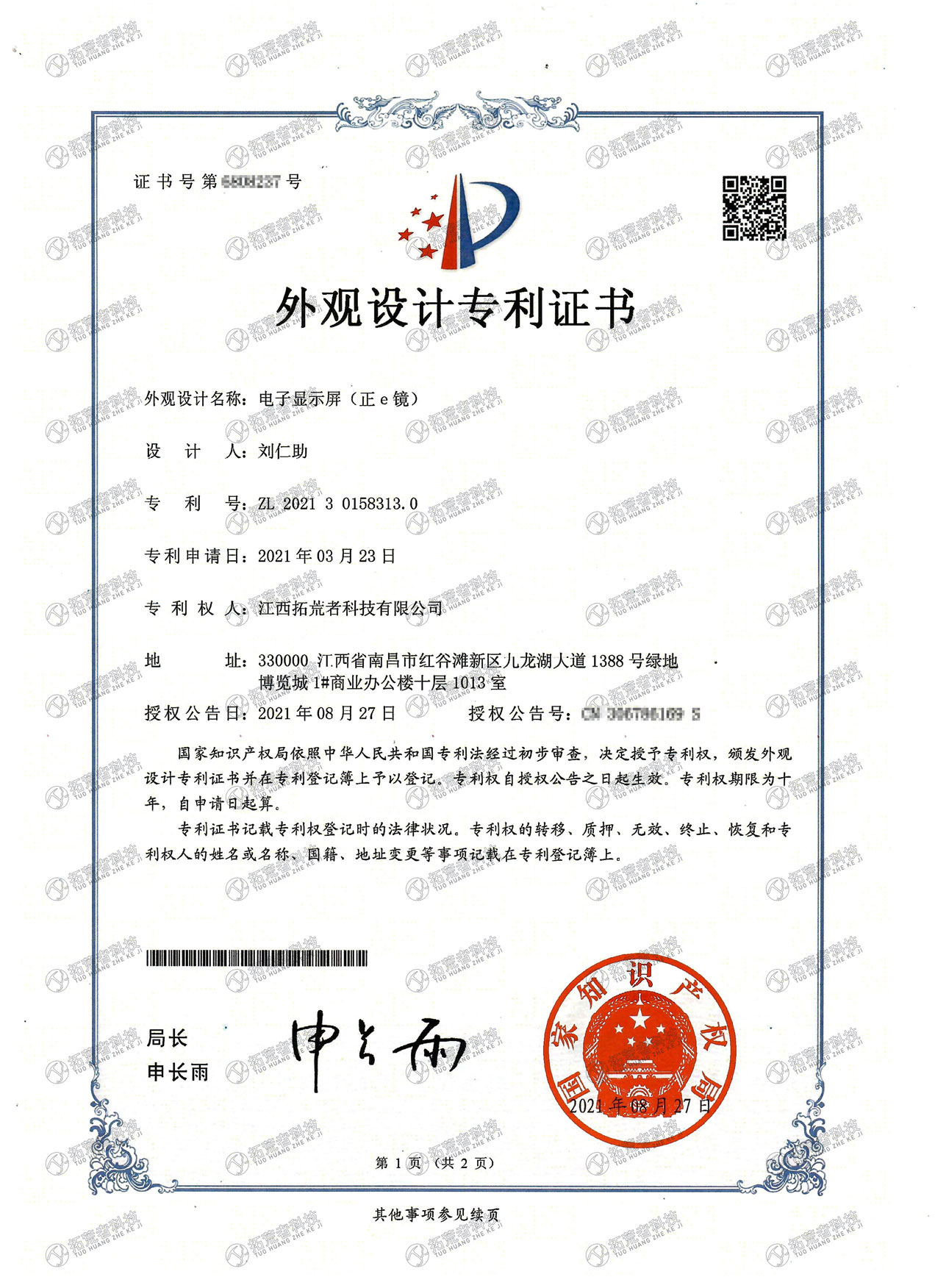 437ccm必赢国际(中国游)官网唯一线路