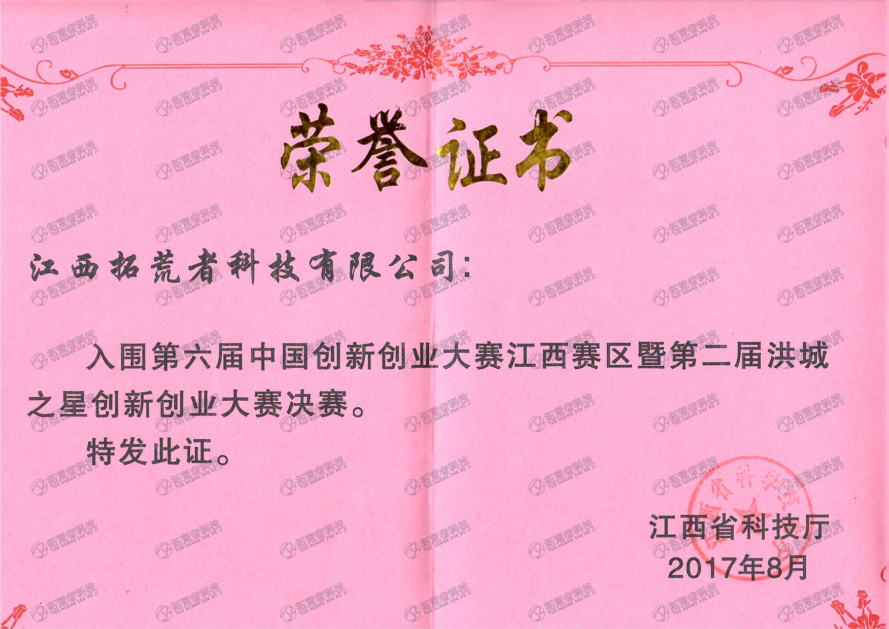 437ccm必赢国际(中国游)官网唯一线路