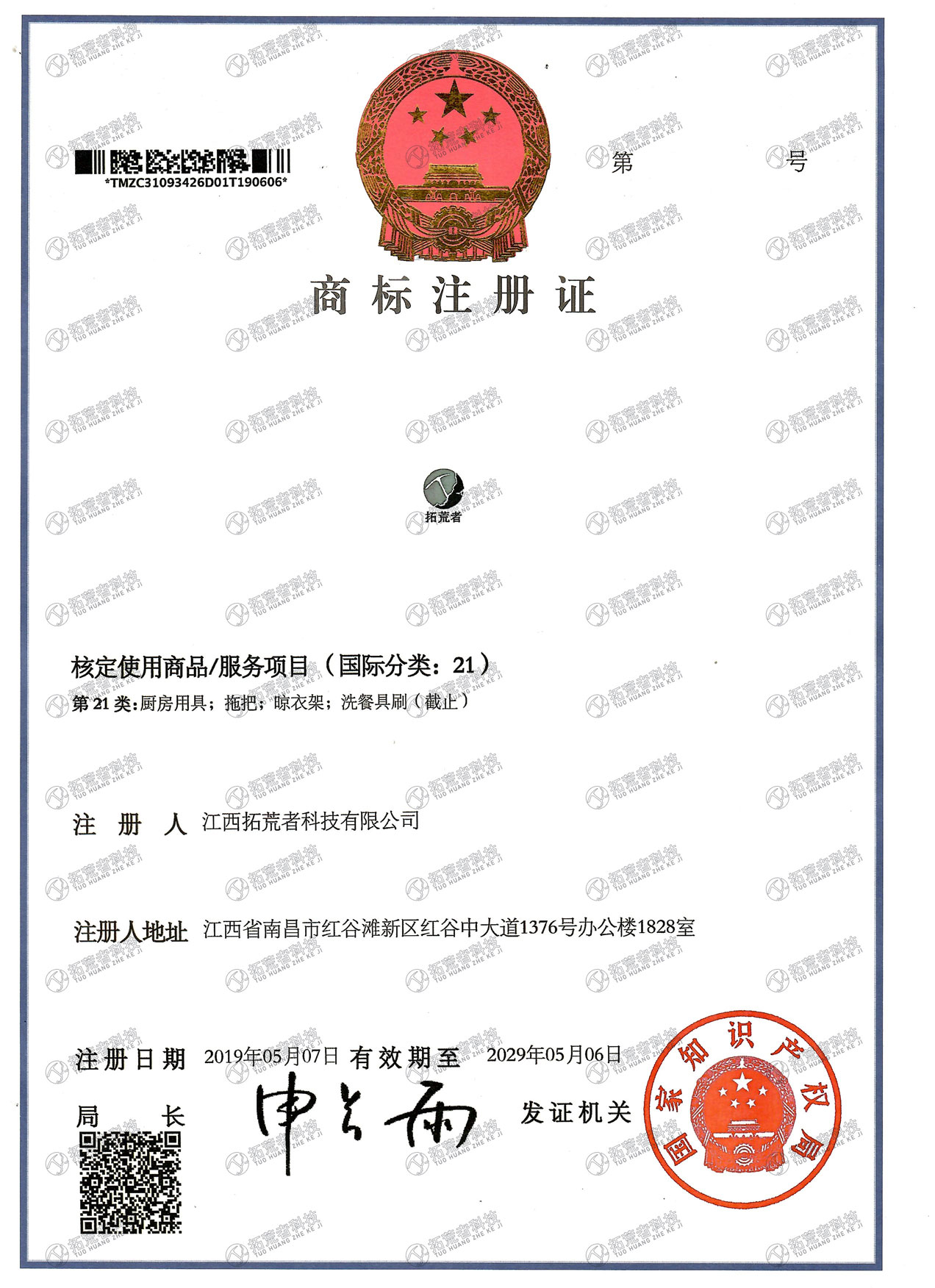 437ccm必赢国际(中国游)官网唯一线路