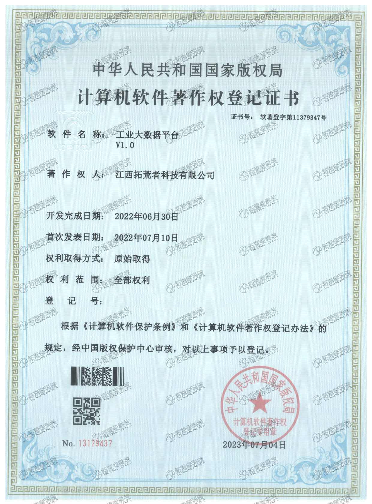 437ccm必赢国际(中国游)官网唯一线路