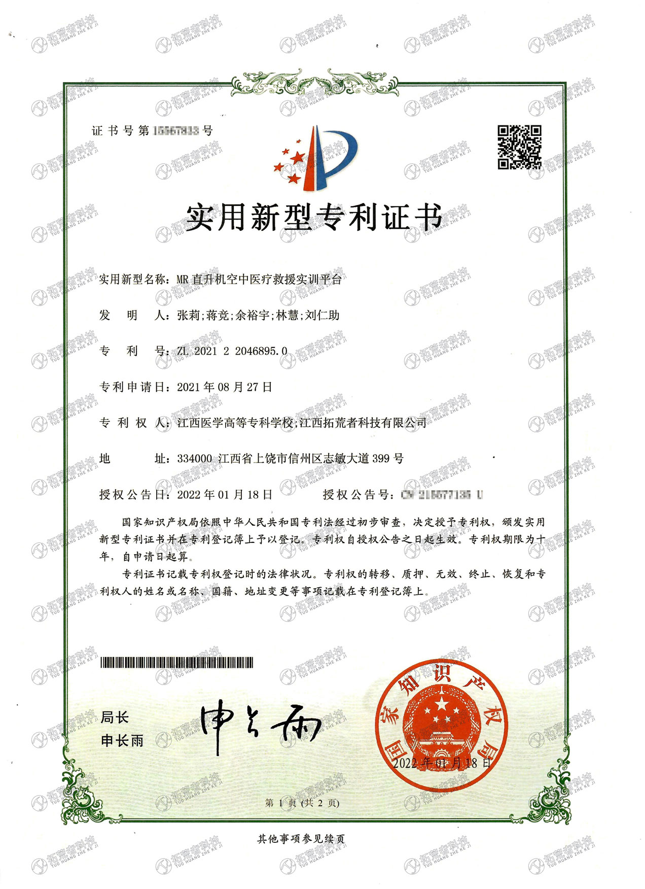 437ccm必赢国际(中国游)官网唯一线路