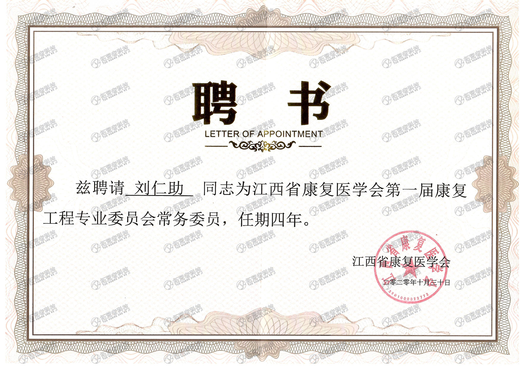 437ccm必赢国际(中国游)官网唯一线路